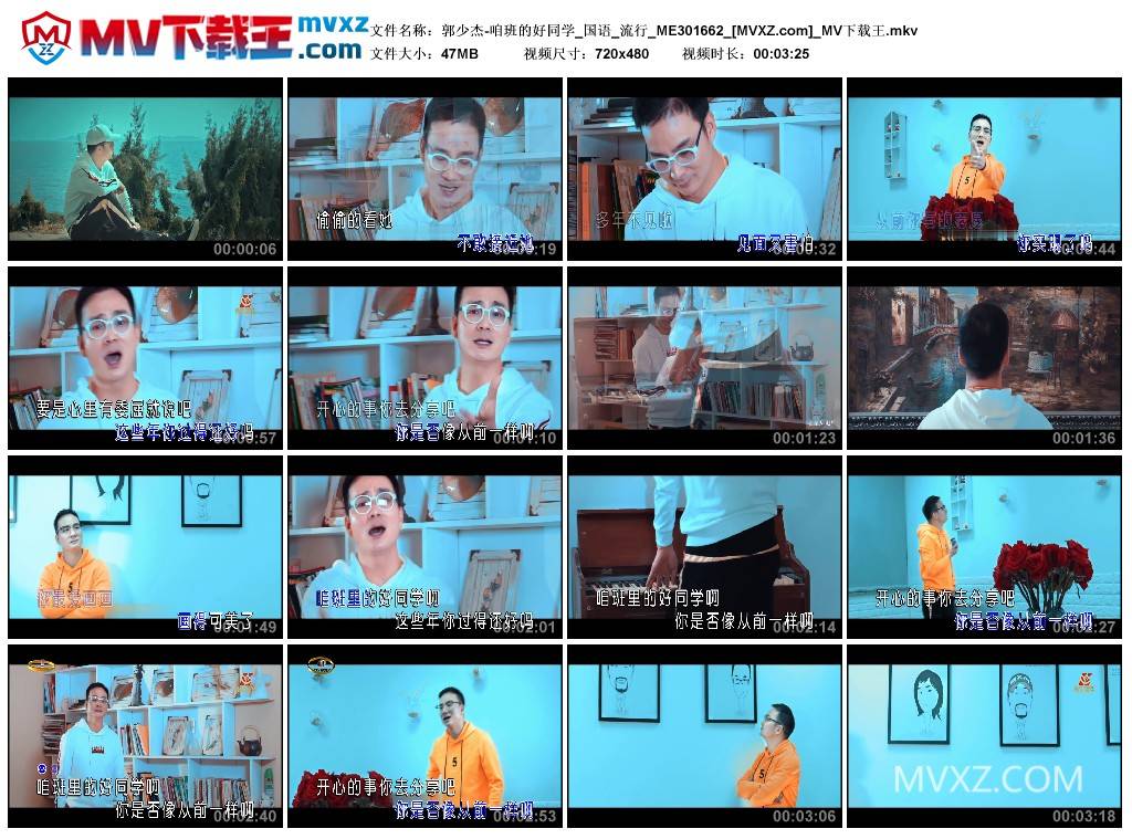 郭少杰-咱班的好同学_国语_流行_ME301662